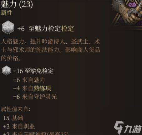 《博德之门3》镜子对话挑选介绍