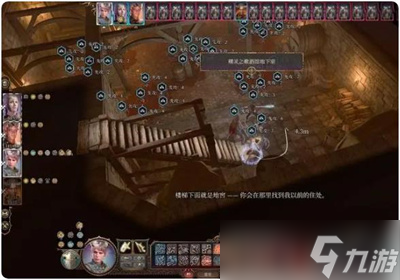 博德之门3君主的藏身点位置在哪