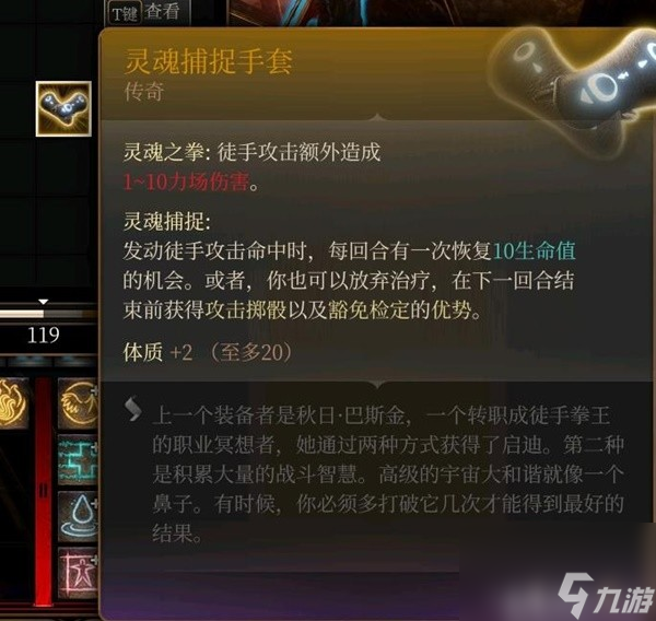 《博德之门3》全传奇装备获取方式一览