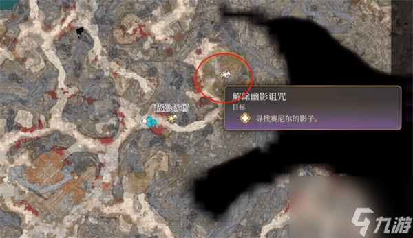 《博德之门3》赛尼尔影子找回方法