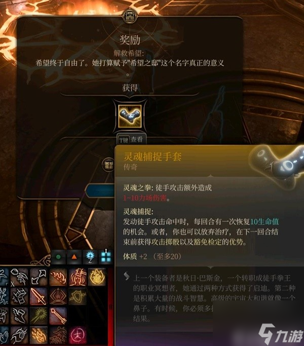 《博德之门3》全传奇装备获取方式一览