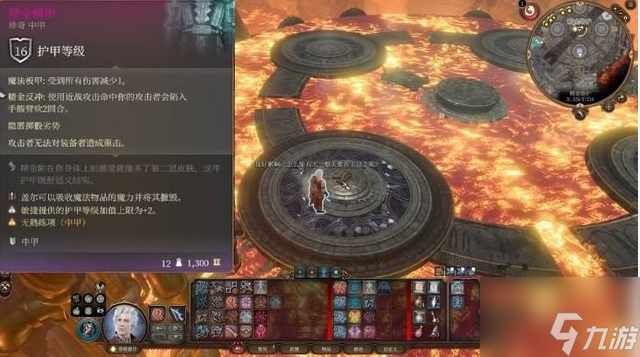 《博德之门3》精金熔炉模具怎么拿