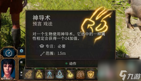 《博德之门3》神导术使用技巧攻略