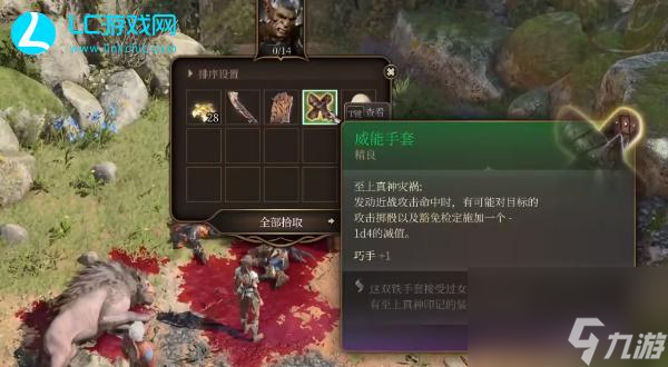 博德之门3威能手套怎么获得-威能手套获取方法