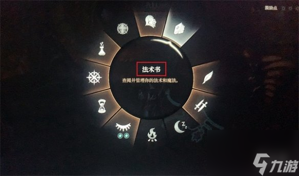《博德之门3》技能用不了解决办法