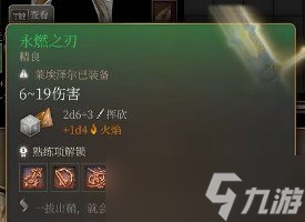 《博德之门3》鬼婆杀不杀 鬼婆打法分享
