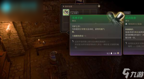 博德之门3英勇手套获取攻略