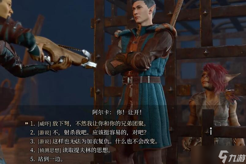 博德之门3地精萨扎支线任务攻略
