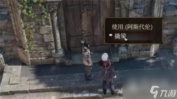 博德之门3雕花钥匙用法一览