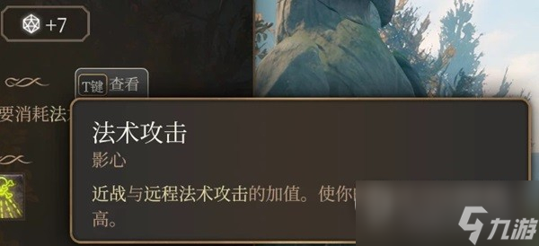 博德之门3影心水电流构筑指南
