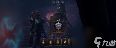 《博德之门3》镜子对话挑选介绍