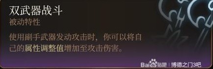 博德之门3双手弩盗贼Build推荐
