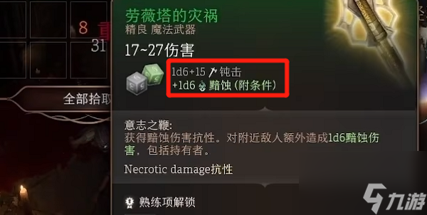 博德之门3地精营地裂开的墙壁-博德之门3地精营地裂开的墙壁怎么开