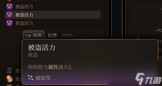 《博德之门3》丢失之镜用法