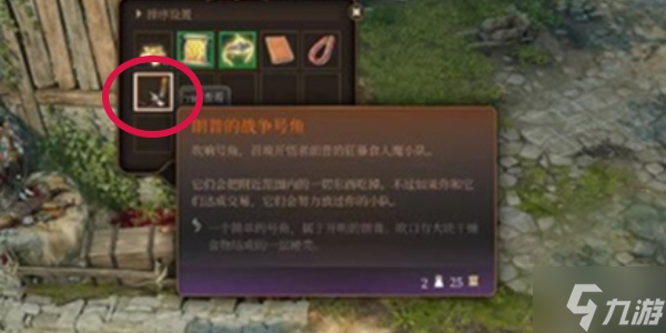 博德之门3死灵之书位置攻略
