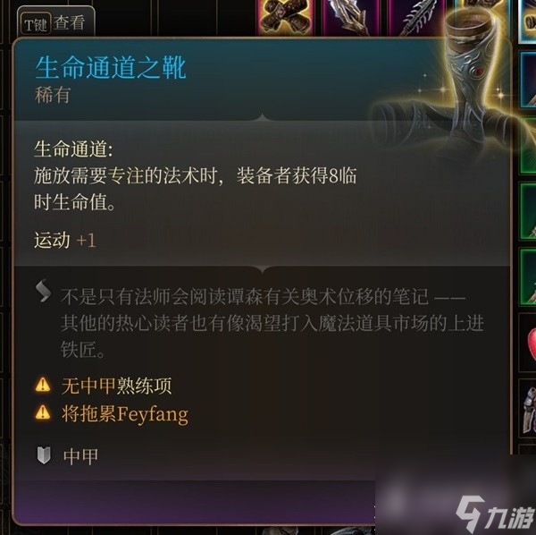 《博德之门3》吉斯洋基养育间装备收集攻略分享
