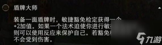 《博德之门3》6级专长选择推荐