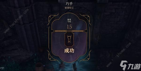 博德之门3火花壁垒戒指怎么得 火花壁垒戒指获取属性详解