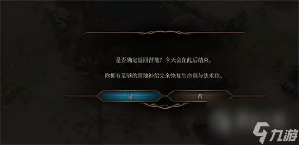 博德之门3踢人方法说明