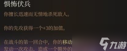 《博德之门3》响马兵器配装引荐 响马双手弩射爆流bd共享