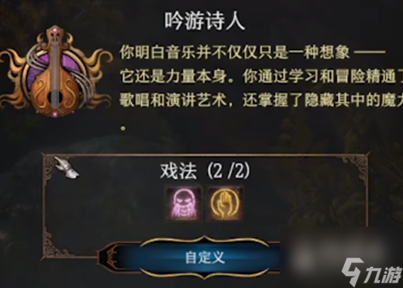 博德之门3更换戏法方法指南