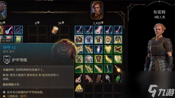 《博德之门3》鲁根后续结局介绍