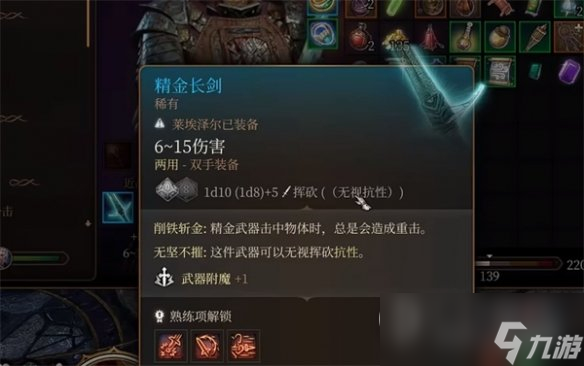 《博德之门3》矿石的作用介绍