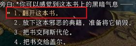 博德之门3古代典籍解锁方式攻略-博德之门3古代典籍解锁方法