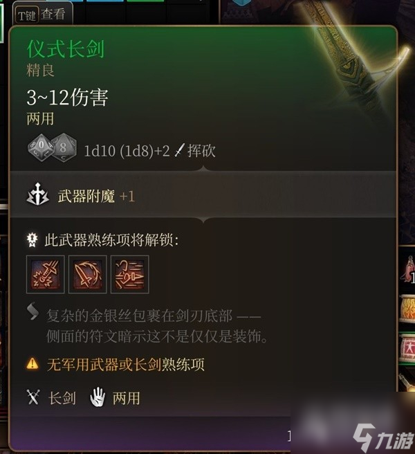 博德之门3吉斯洋基养育间装备收集大全