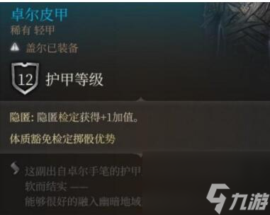 《博德之门3》第一章武器怎么获取 第一章武器获取攻略
