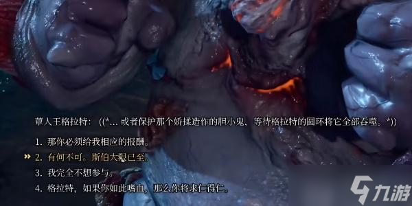 博德之门3寒冬之握如何获取