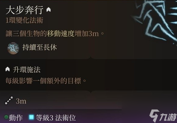 博德之门3营地长效BUFF有哪些 博德之门3营地长效BUFF推荐
