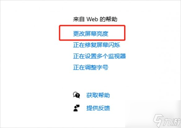 《博德之门3》调整亮度办法