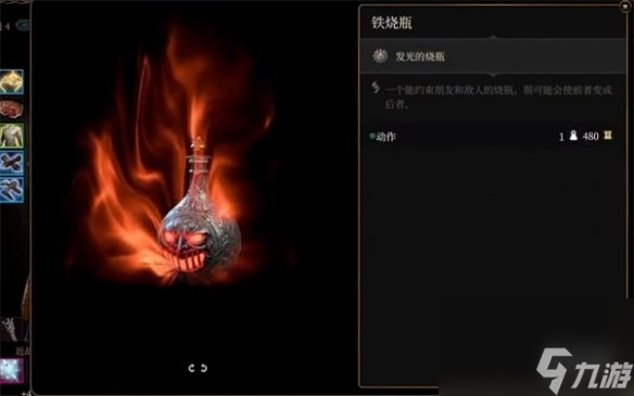 《博德之门3》鲁根箱子获取方法