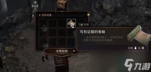 《博德之门3》竖琴手隐匿位置介绍