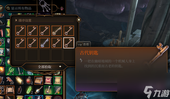 博德之门3古代钥匙有什么用-博德之门3古代钥匙作用