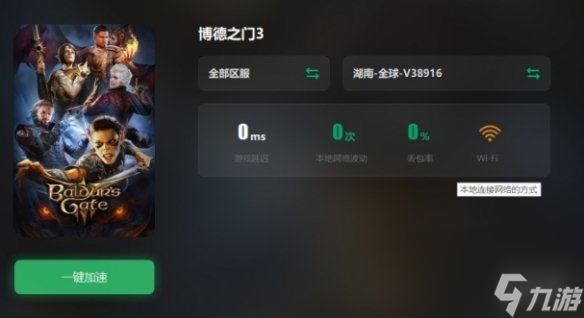 《博德之门3》加载存档溃散解决 ***