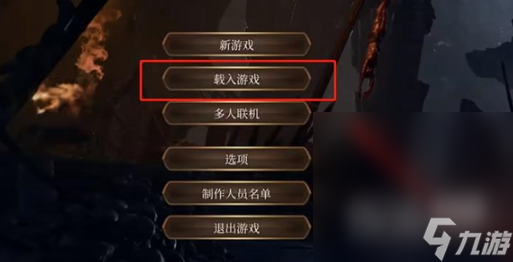 《博德之门3》布拉娜敌对解决方法攻略