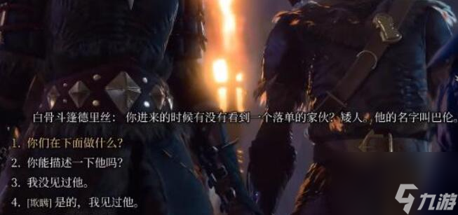 博德之门3极效奥术滋养灵药如何获取