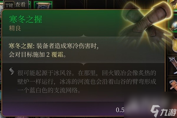 博德之门3吉斯洋基养育间装备收集大全