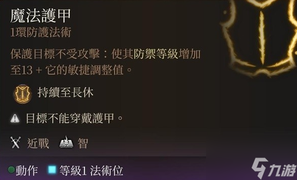 博德之门3营地长效BUFF有哪些 博德之门3营地长效BUFF推荐