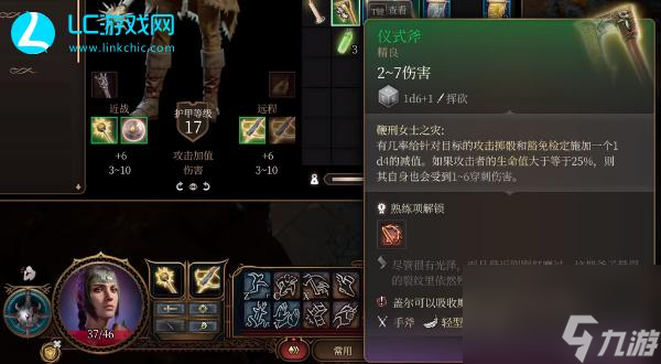 博德之门3仪式斧怎么获得-仪式斧在哪里
