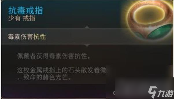 《博德之门3》七罪之戒获得方法