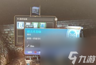 博德之门3敲击术哪里有卖-博德之门3敲击术位置