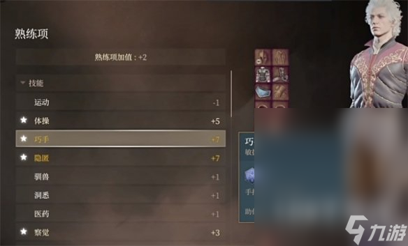 博德之门3巧手使用攻略