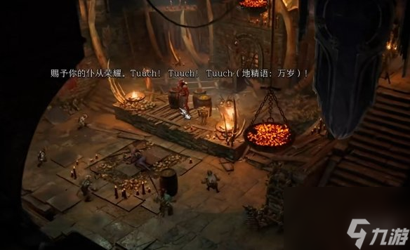 《博德之门3》地精三喽罗方位