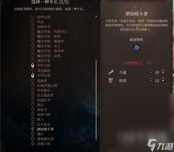 博德之门3武僧散打怎么玩
