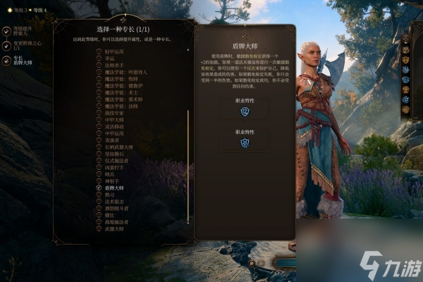 《博德之门3》6级专长选择推荐