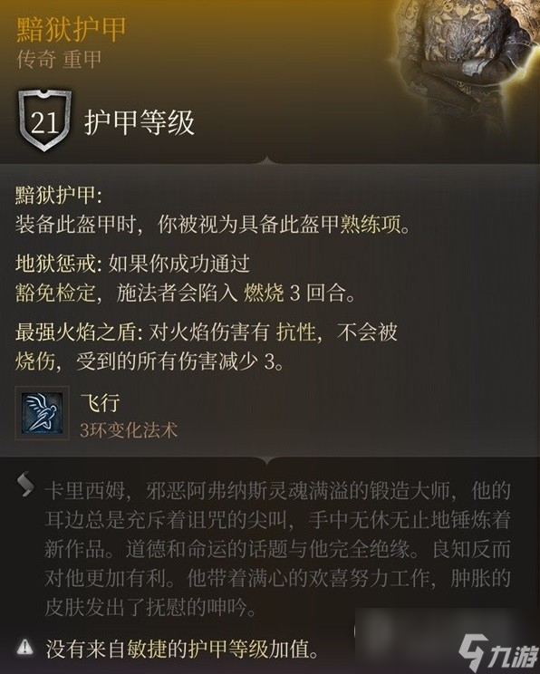 博德之门3灵魂捕捉手套位置介绍