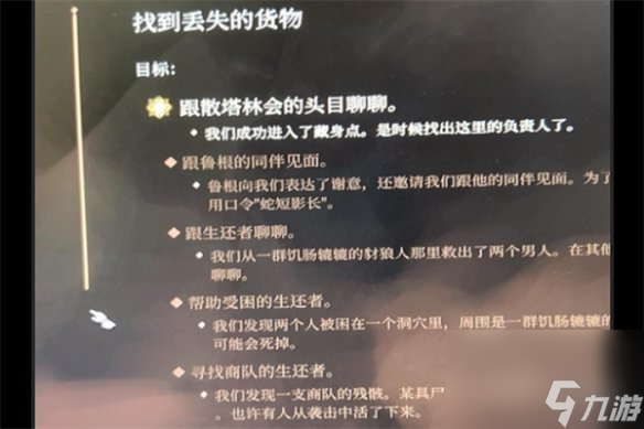 《博德之门3》衣柜方位介绍